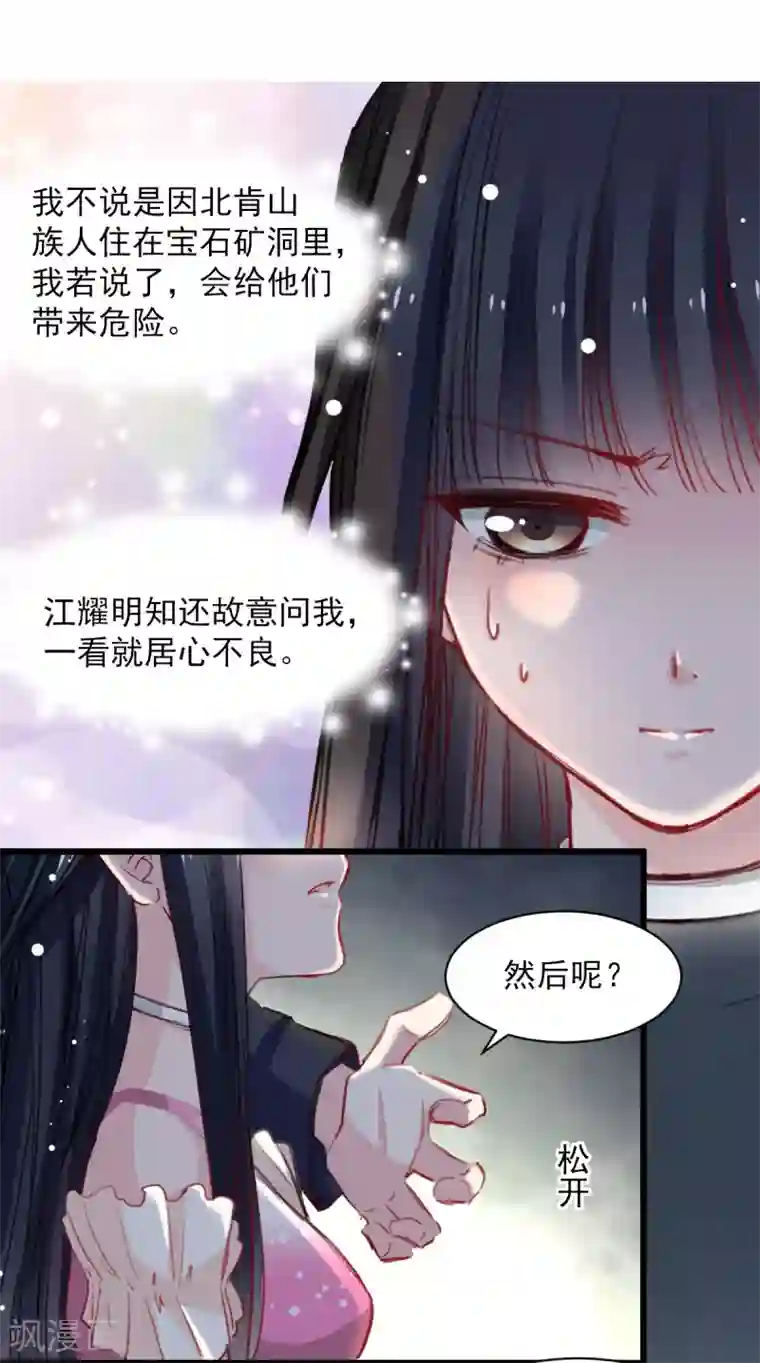 兽王的专宠第35话 终于放过我