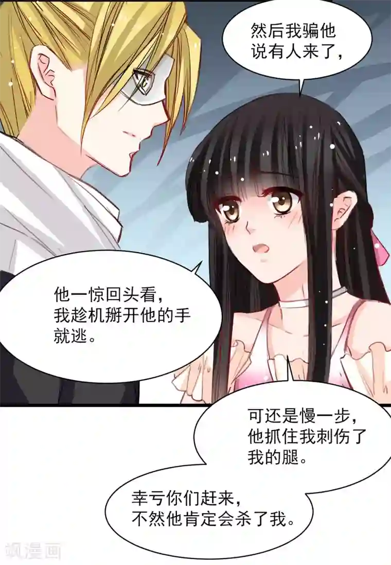 兽王的专宠第35话 终于放过我