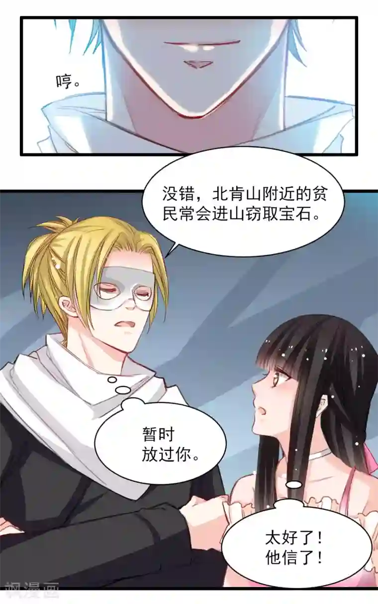 兽王的专宠第35话 终于放过我