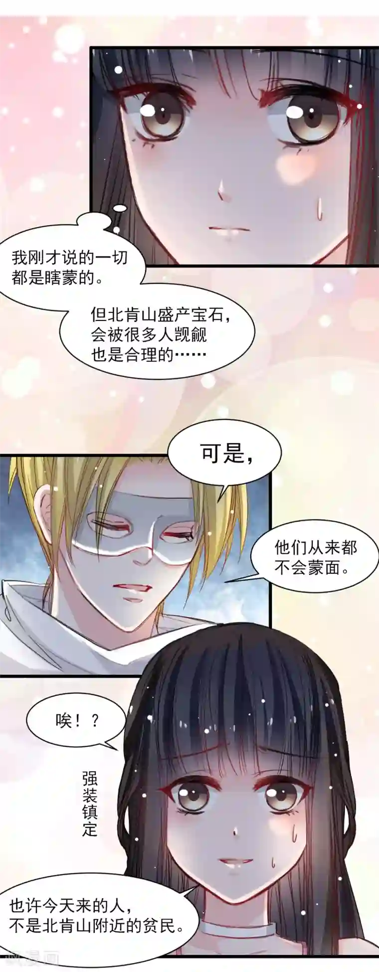 兽王的专宠第35话 终于放过我