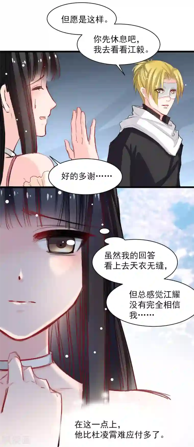 兽王的专宠第35话 终于放过我