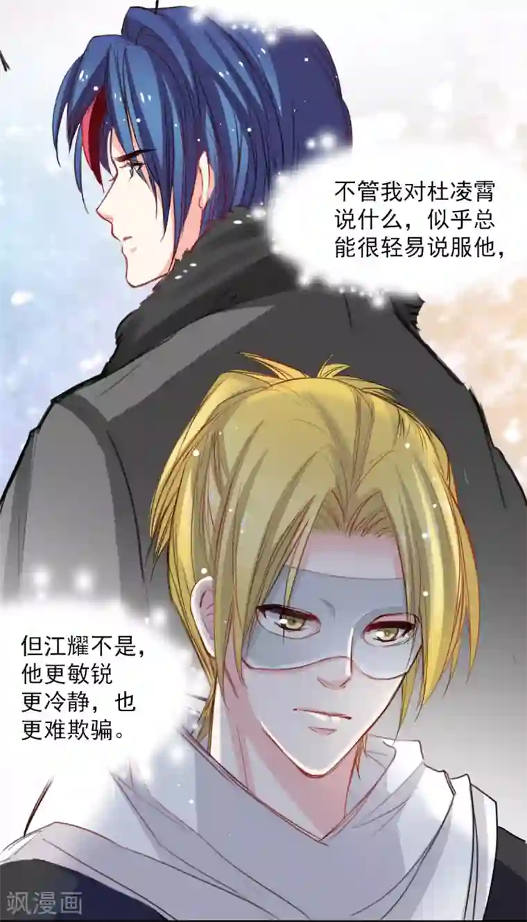 兽王的专宠第35话 终于放过我