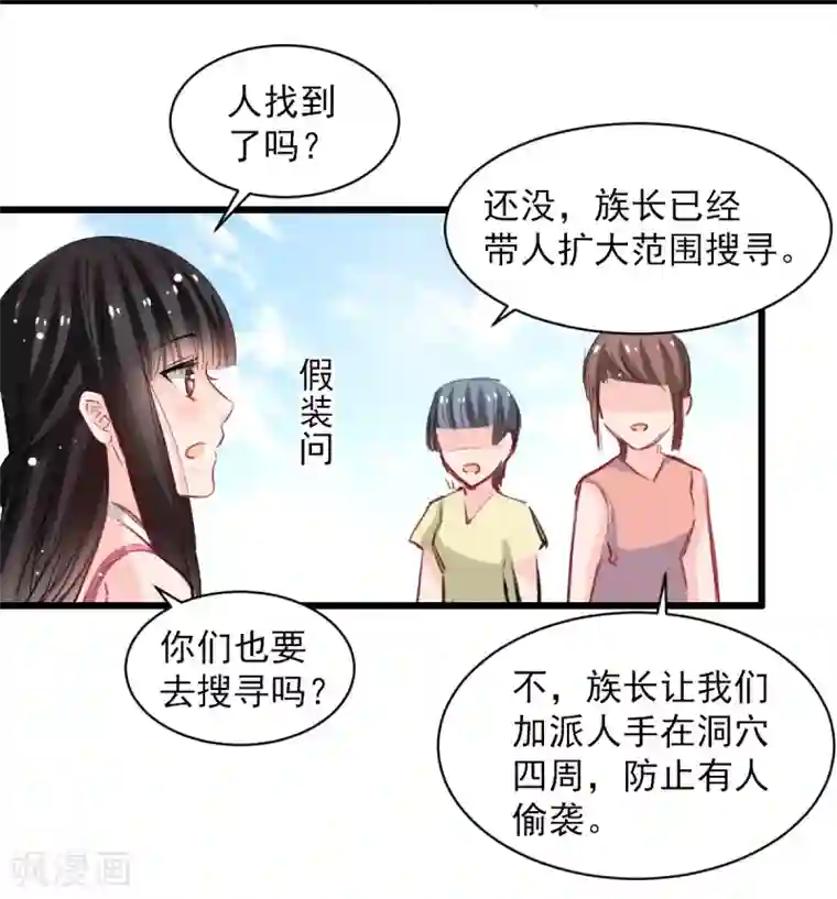 兽王的专宠第35话 终于放过我