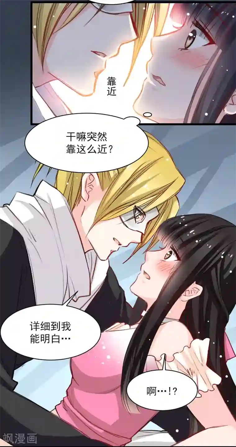 兽王的专宠第35话 终于放过我