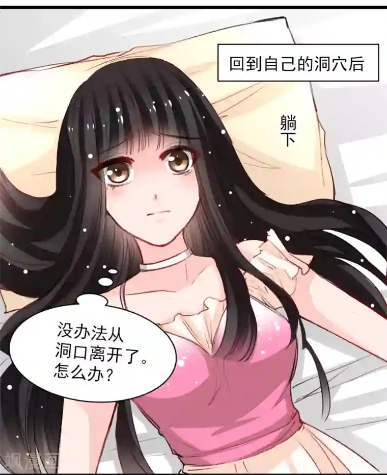 兽王的专宠第35话 终于放过我