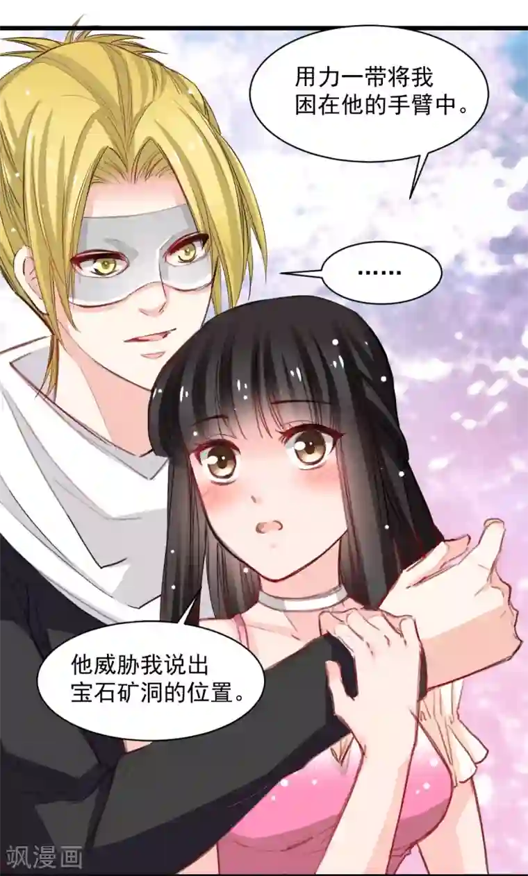 兽王的专宠第35话 终于放过我