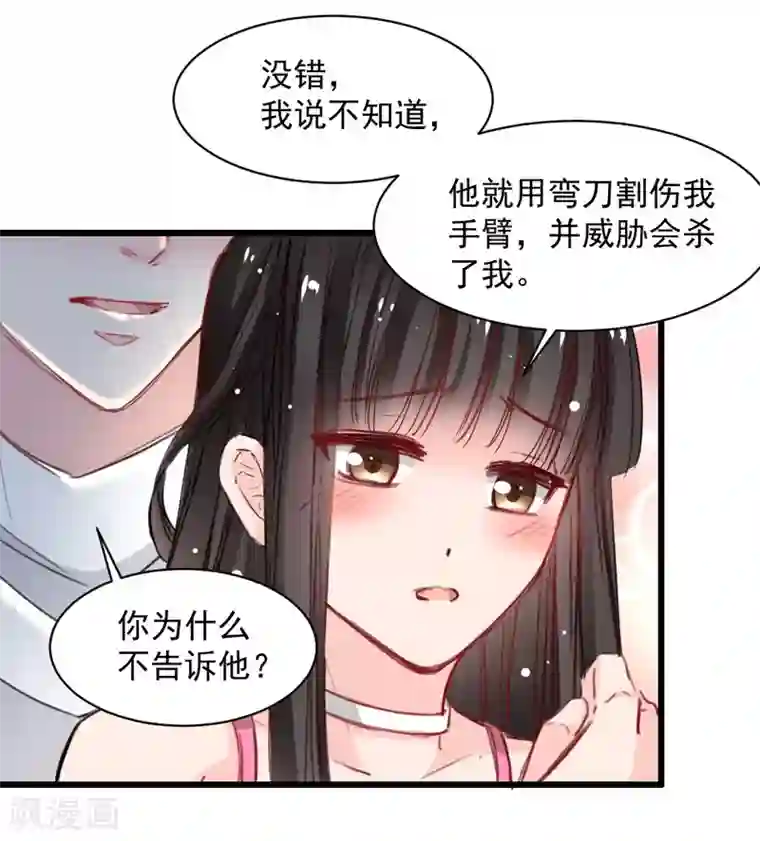 兽王的专宠第35话 终于放过我