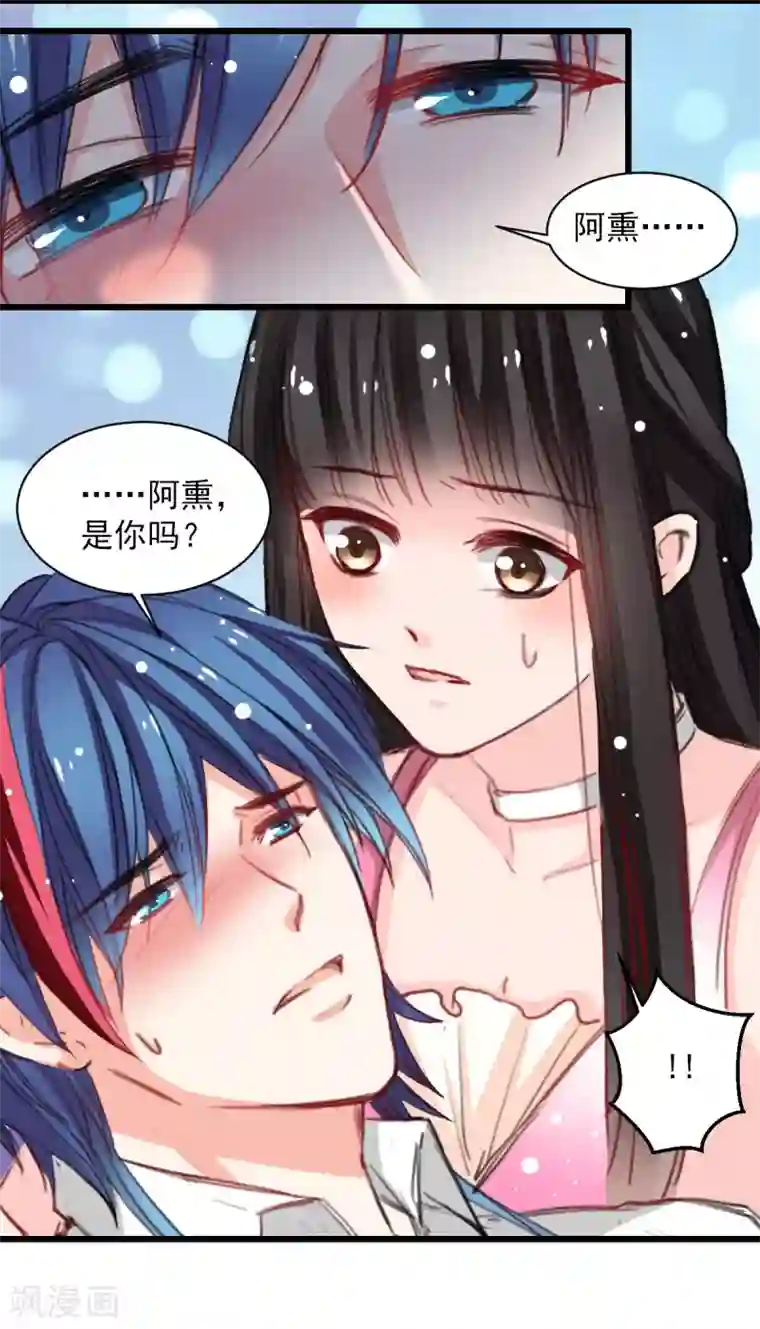 兽王的专宠第36话 姐姐放心不下的人