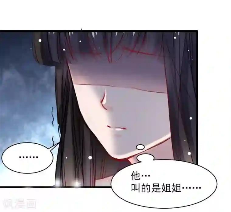 兽王的专宠第36话 姐姐放心不下的人