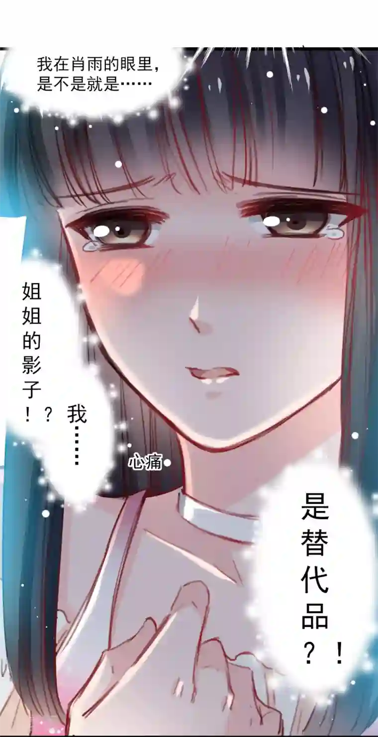 兽王的专宠第36话 姐姐放心不下的人