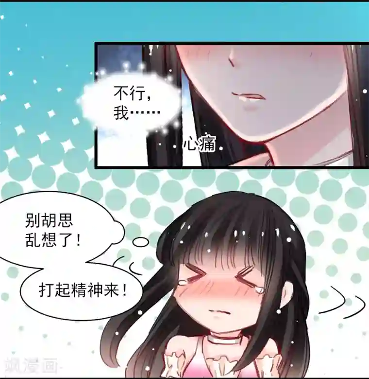 兽王的专宠第36话 姐姐放心不下的人