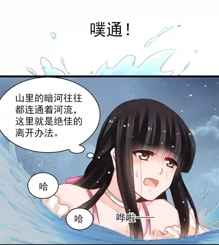 兽王的专宠第36话 姐姐放心不下的人