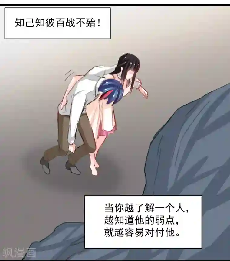 兽王的专宠第36话 姐姐放心不下的人