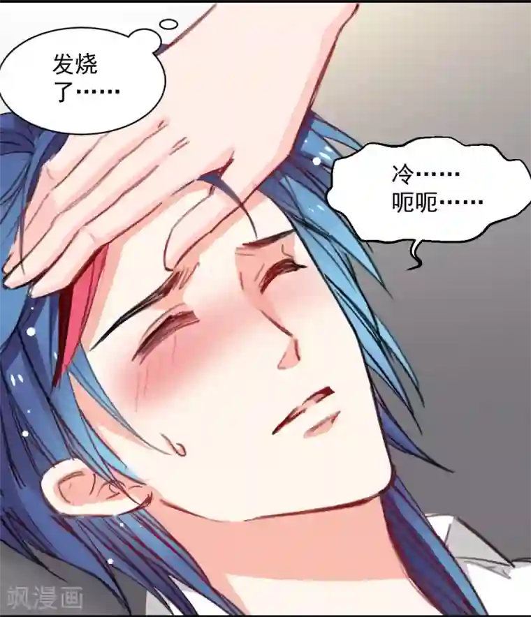 兽王的专宠第36话 姐姐放心不下的人