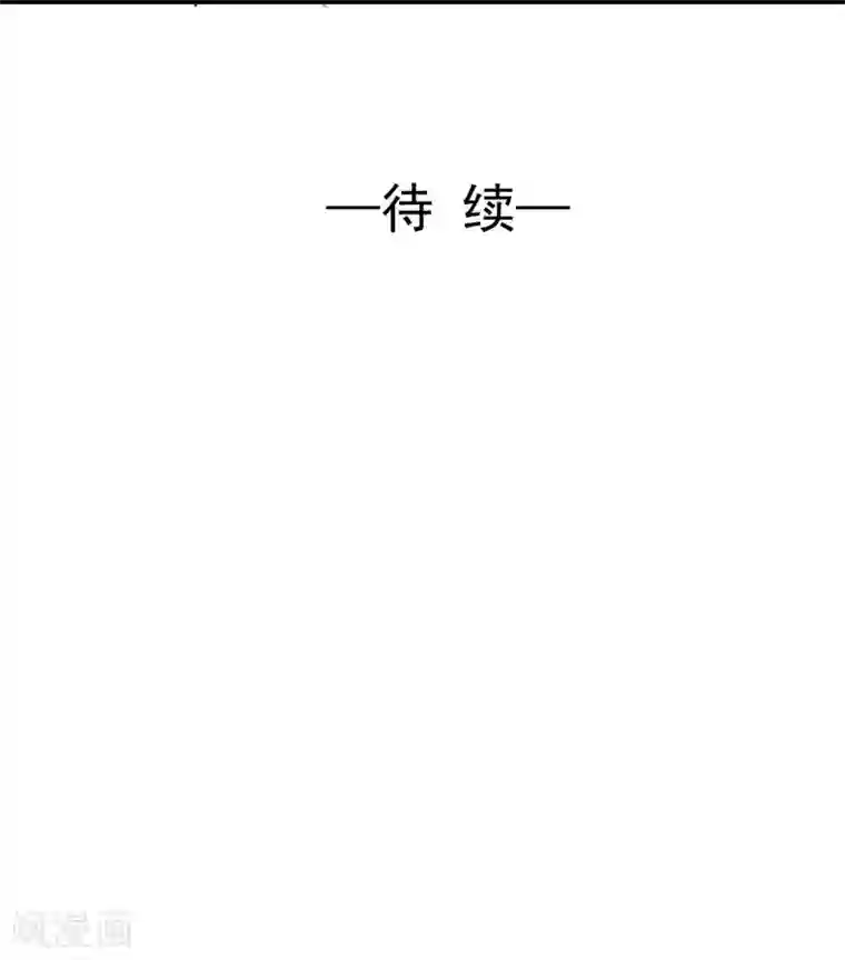 兽王的专宠第36话 姐姐放心不下的人