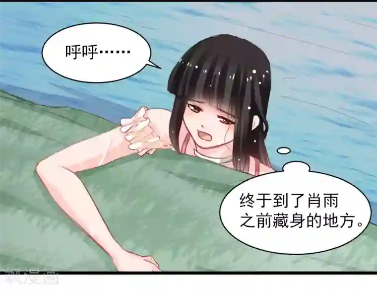 兽王的专宠第36话 姐姐放心不下的人