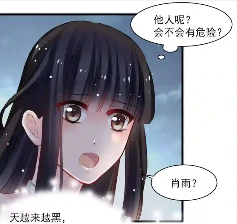 兽王的专宠第36话 姐姐放心不下的人