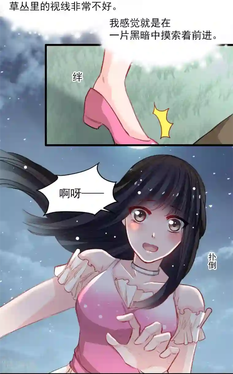 兽王的专宠第36话 姐姐放心不下的人