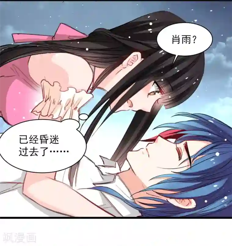 兽王的专宠第36话 姐姐放心不下的人