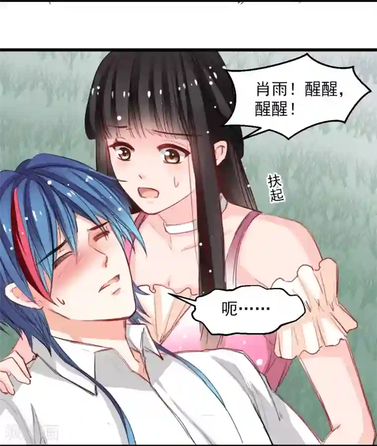 兽王的专宠第36话 姐姐放心不下的人