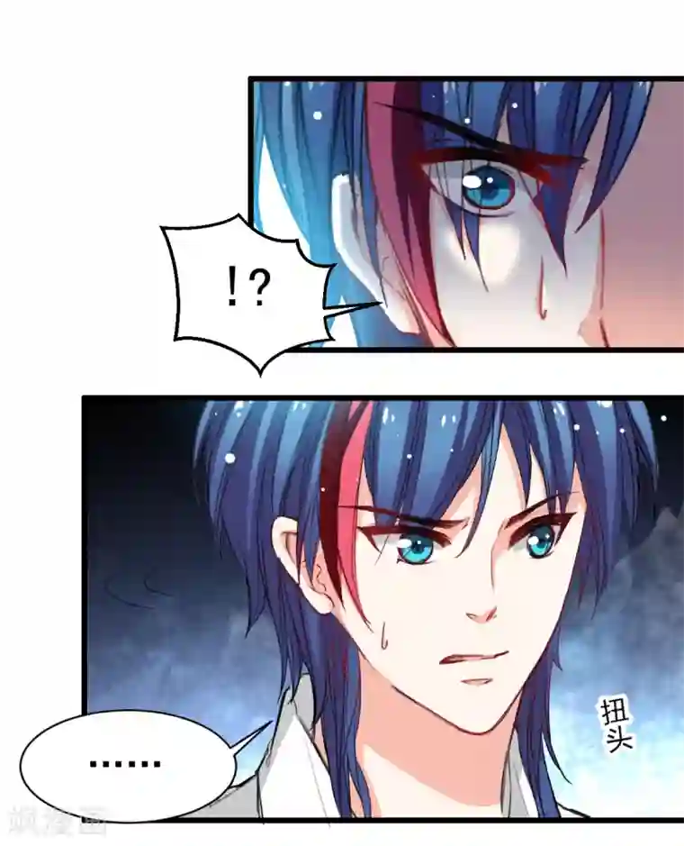 兽王的专宠第37话 肖雨的身世