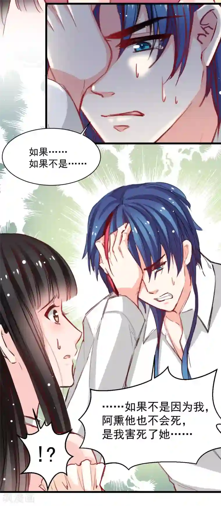 兽王的专宠第37话 肖雨的身世