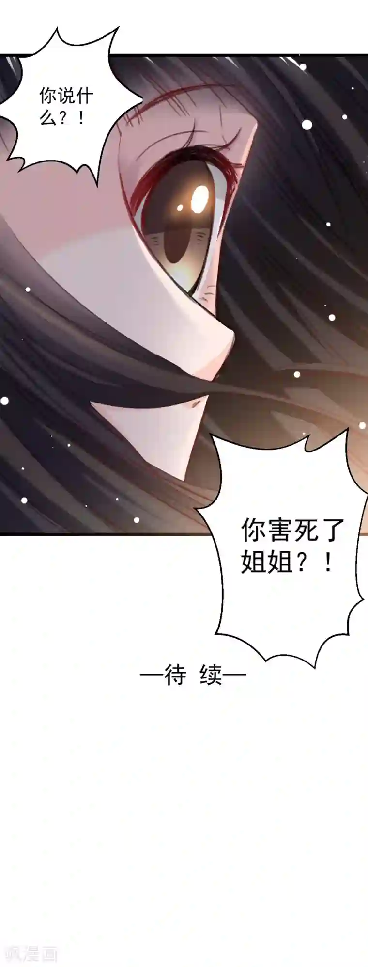 兽王的专宠第37话 肖雨的身世