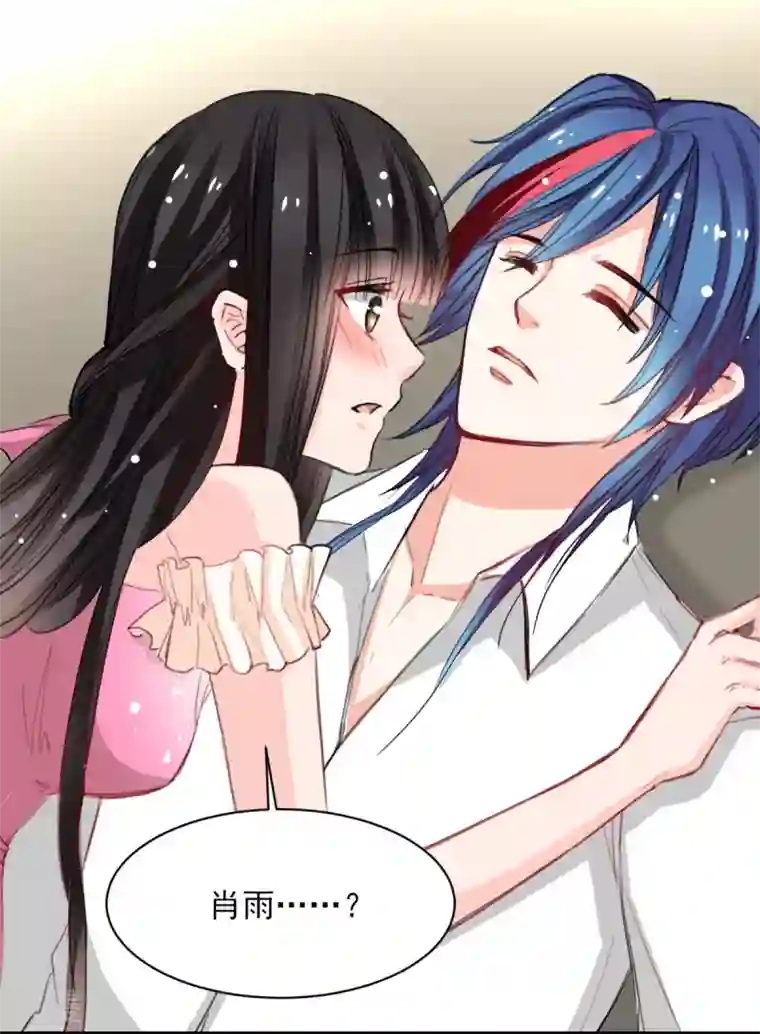 兽王的专宠第37话 肖雨的身世