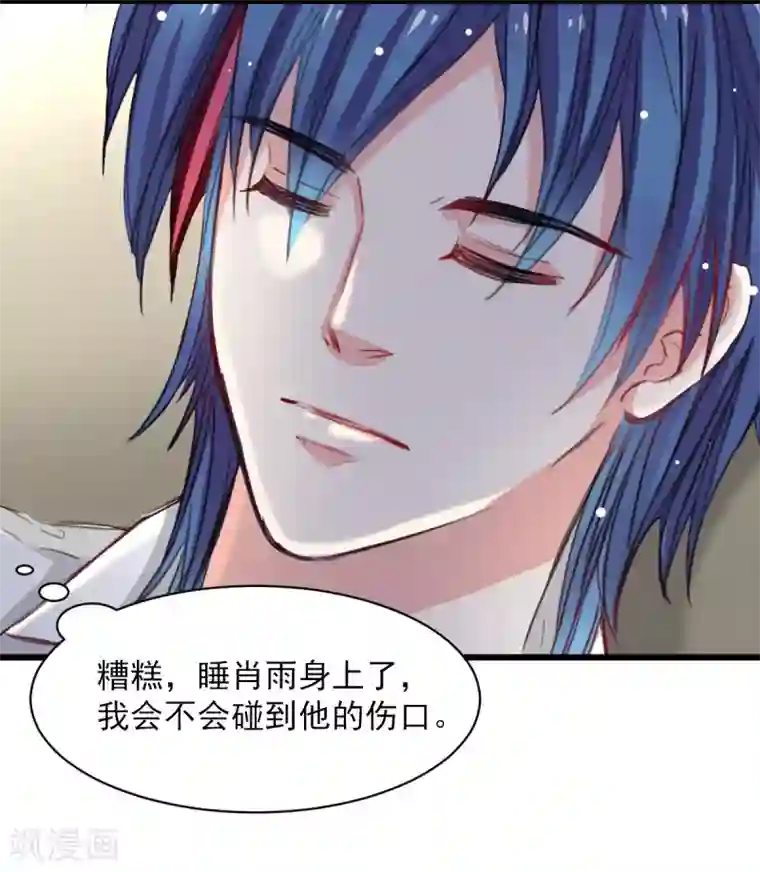 兽王的专宠第37话 肖雨的身世