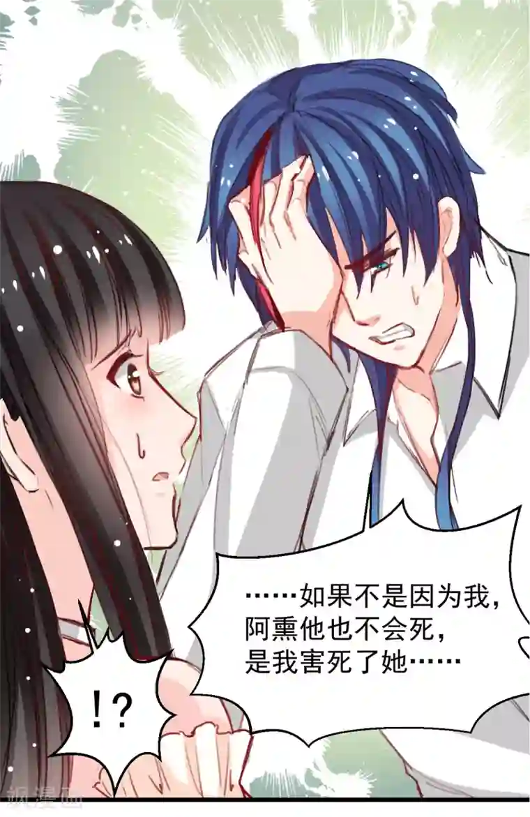 兽王的专宠第38话 最信任的知己