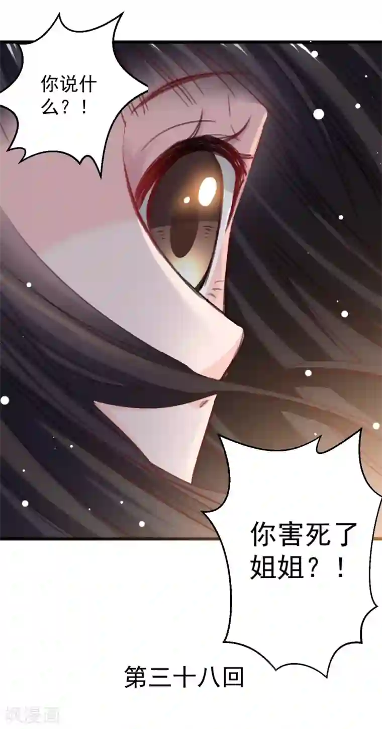 兽王的专宠第38话 最信任的知己