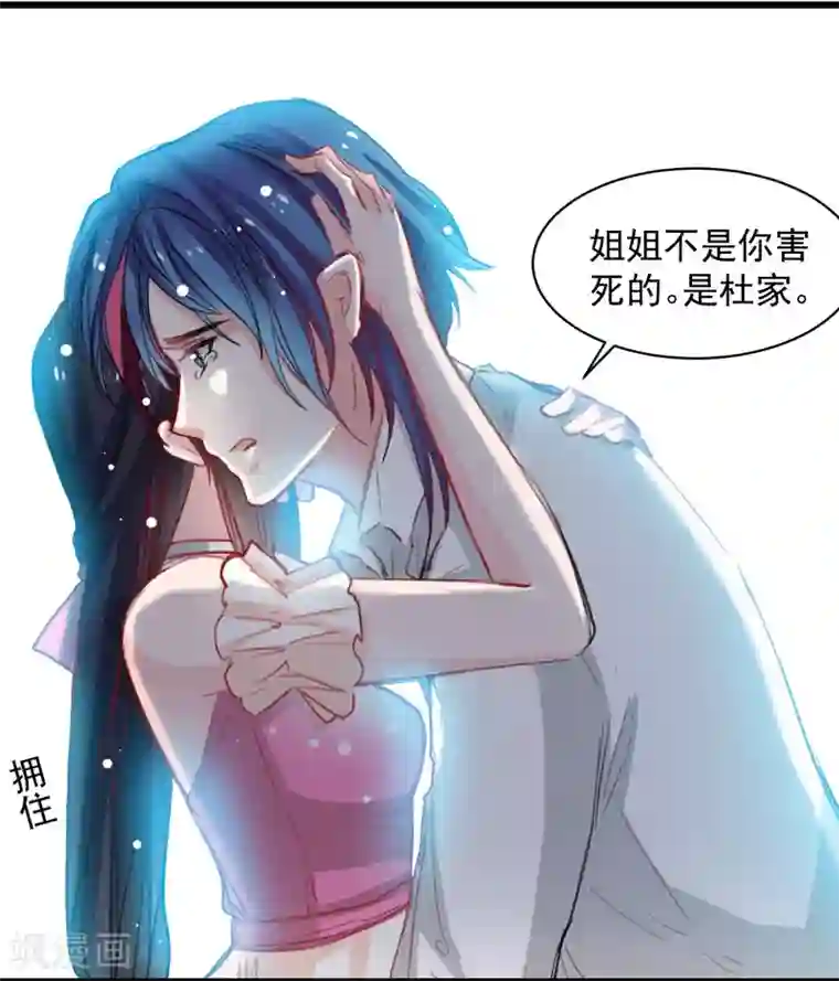 兽王的专宠第38话 最信任的知己