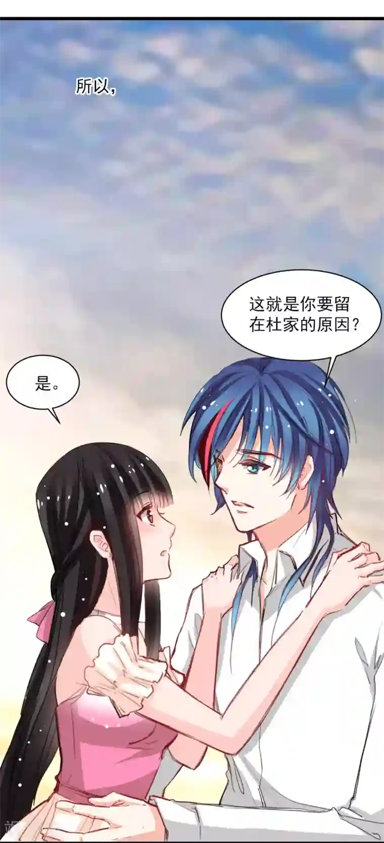 兽王的专宠第38话 最信任的知己