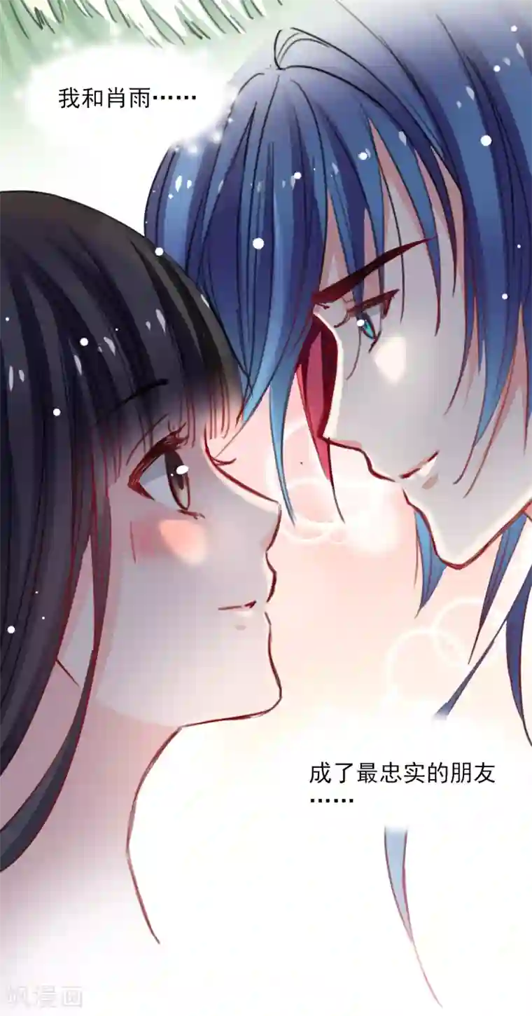 兽王的专宠第38话 最信任的知己