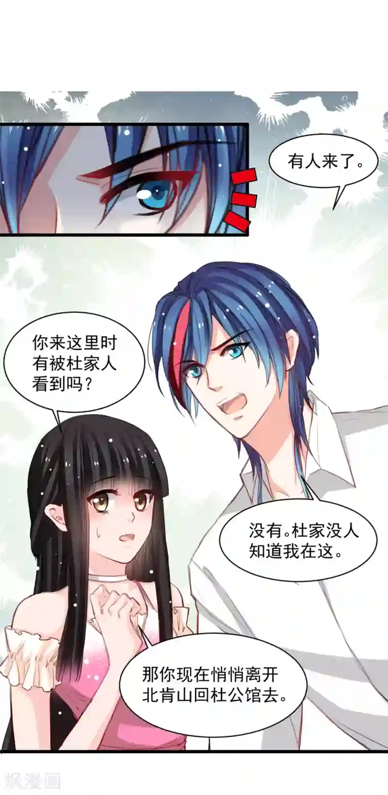 兽王的专宠第38话 最信任的知己