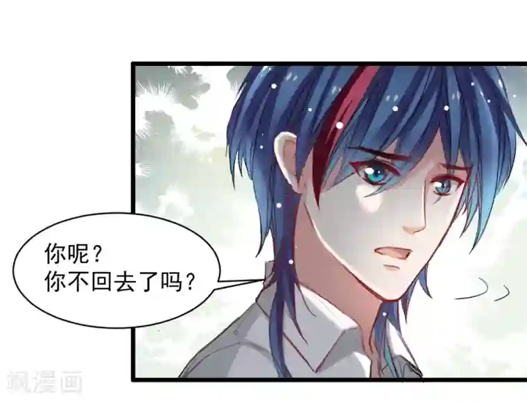 兽王的专宠第38话 最信任的知己