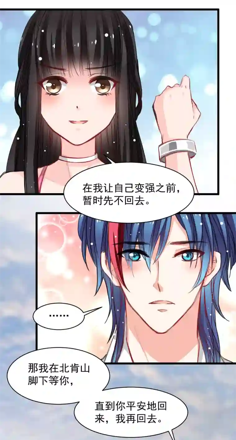 兽王的专宠第38话 最信任的知己