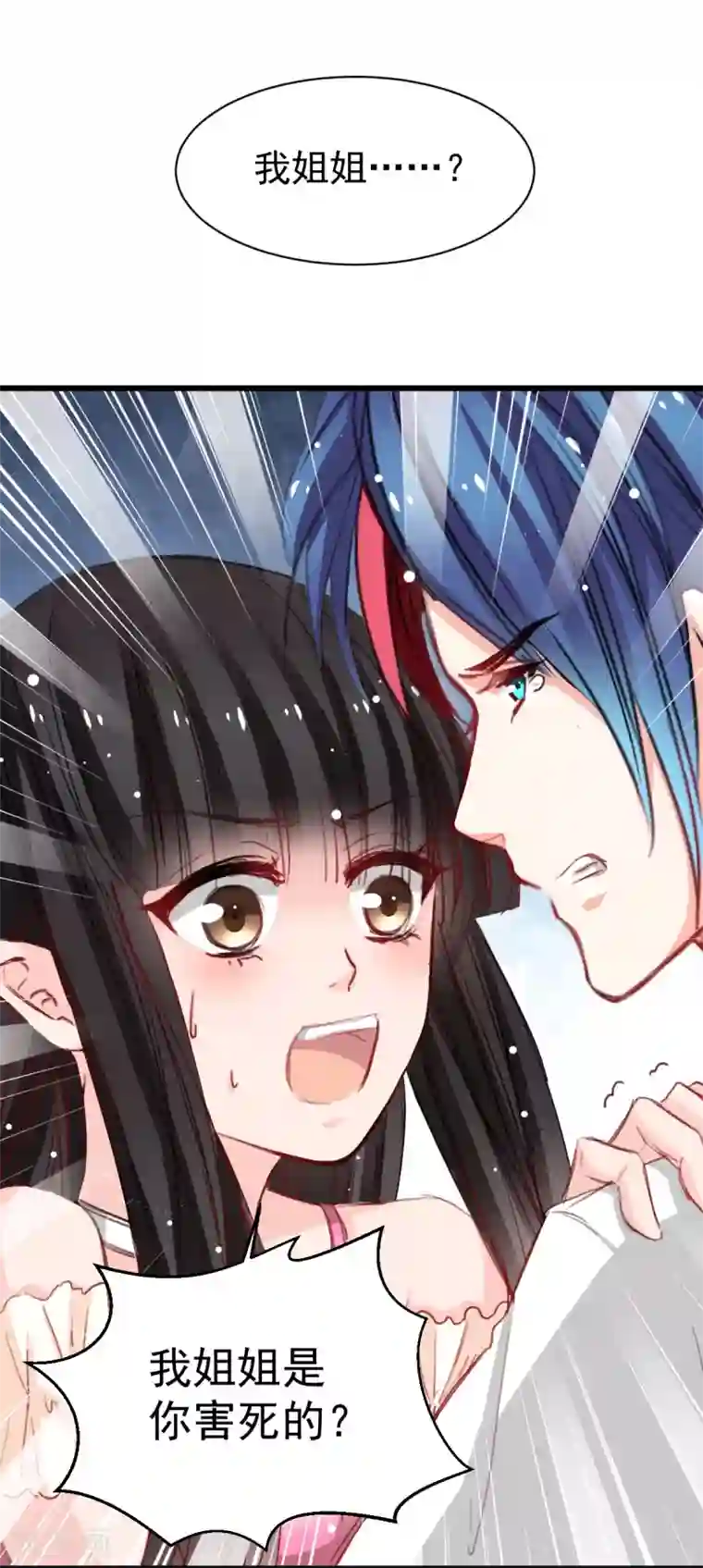 兽王的专宠第38话 最信任的知己