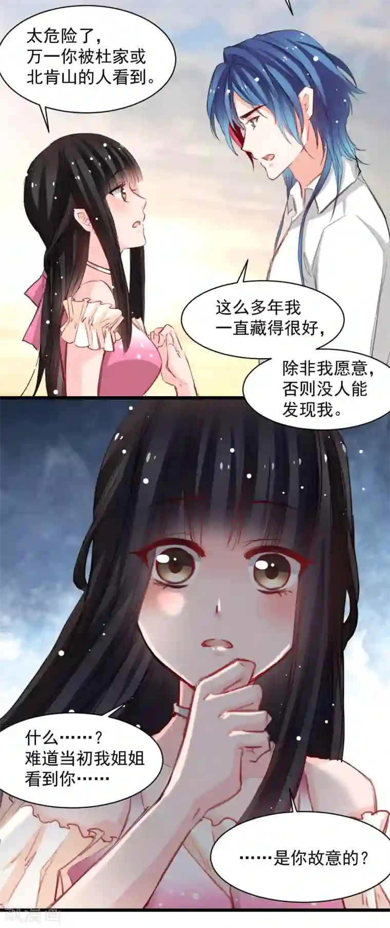 兽王的专宠第38话 最信任的知己