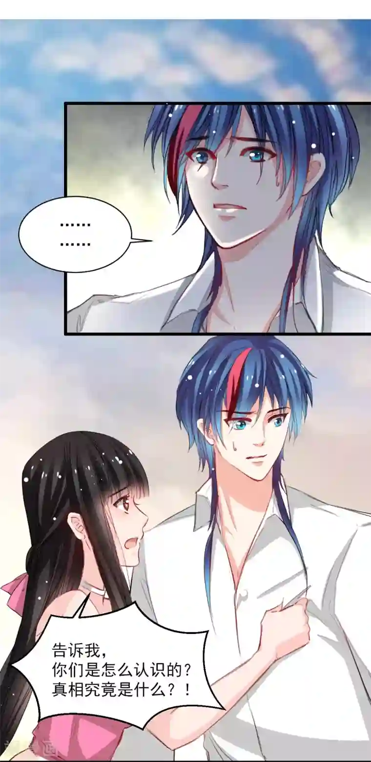 兽王的专宠第38话 最信任的知己