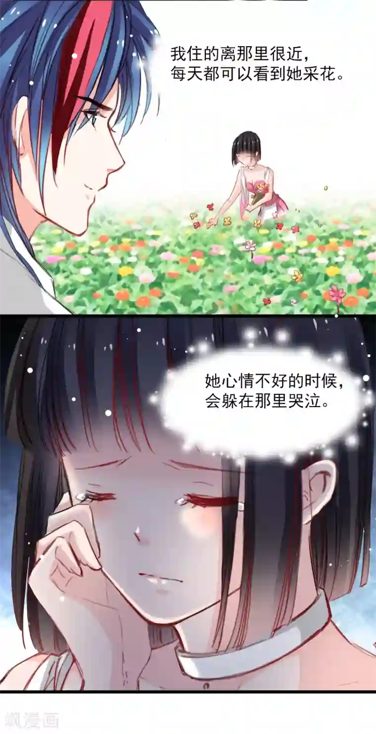 兽王的专宠第38话 最信任的知己