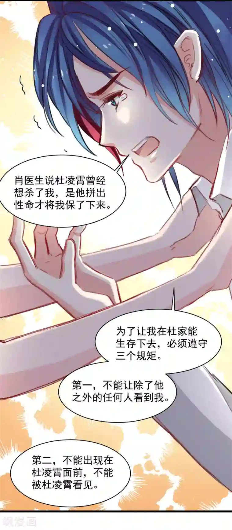 兽王的专宠第38话 最信任的知己