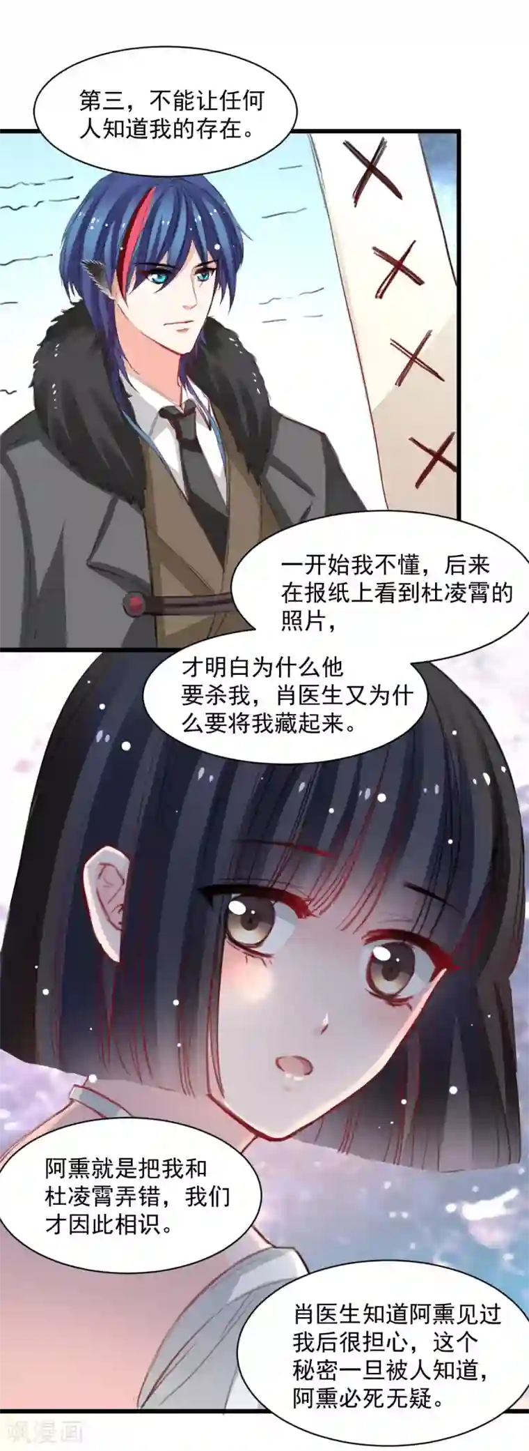 兽王的专宠第38话 最信任的知己