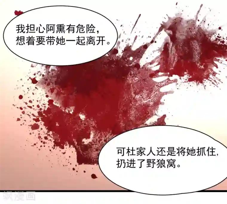 兽王的专宠第38话 最信任的知己