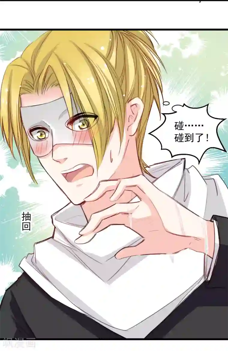 兽王的专宠第41话 是女人就要娇弱