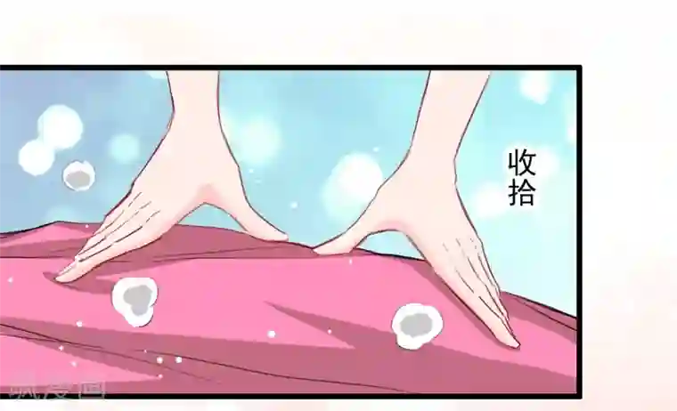 兽王的专宠第41话 是女人就要娇弱