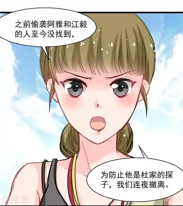 兽王的专宠第41话 是女人就要娇弱