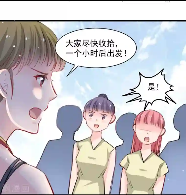 兽王的专宠第41话 是女人就要娇弱