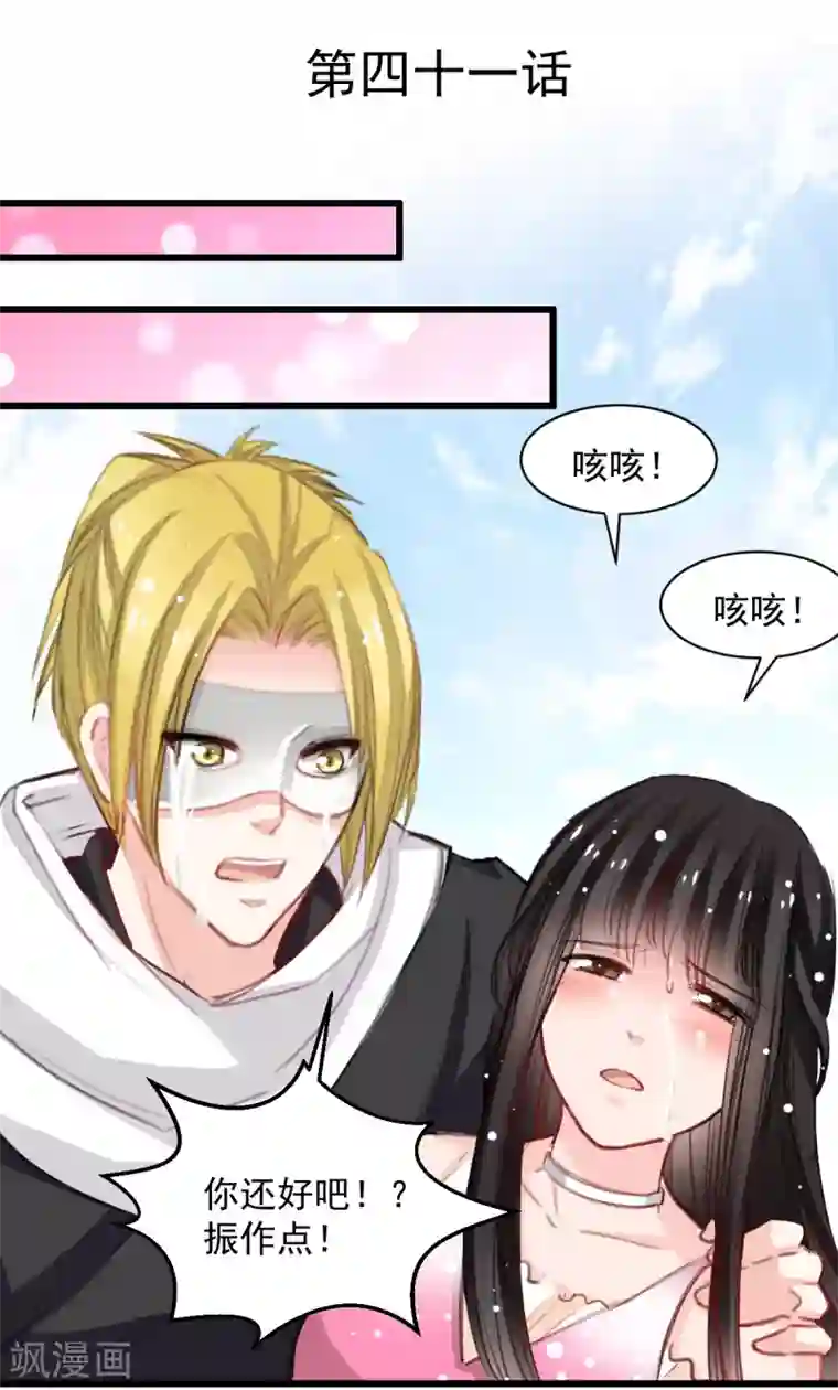 兽王的专宠第41话 是女人就要娇弱