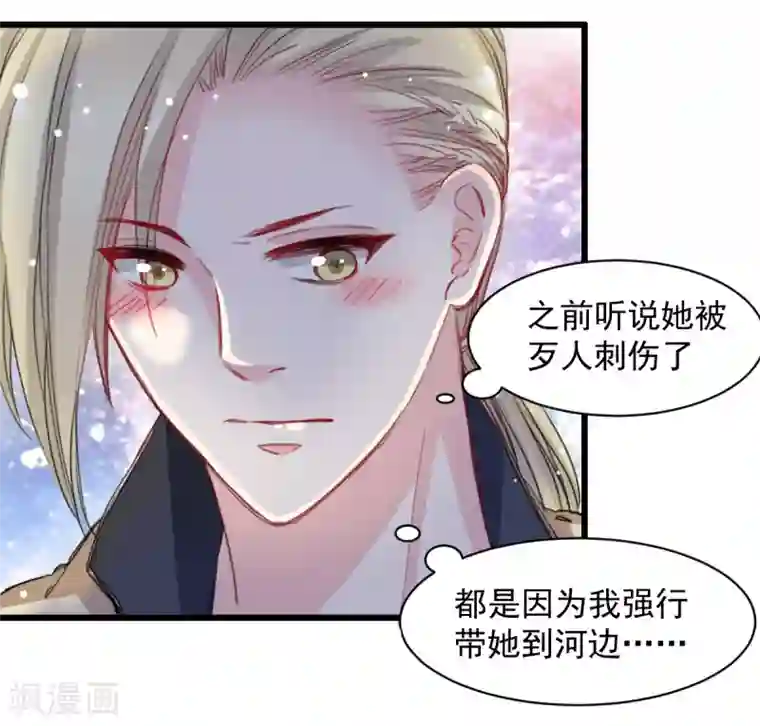 兽王的专宠第41话 是女人就要娇弱